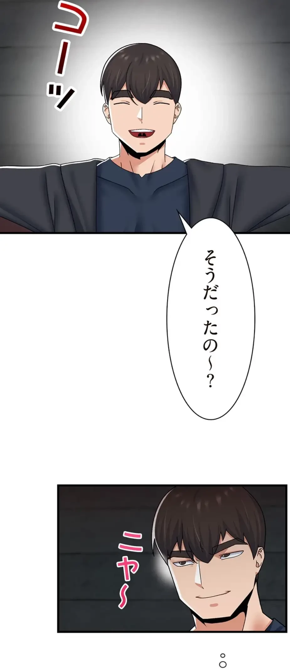 童貞俺氏、異世界でヤベェ催眠スキルを手に入れてエロ無双!? 第104話 - 18