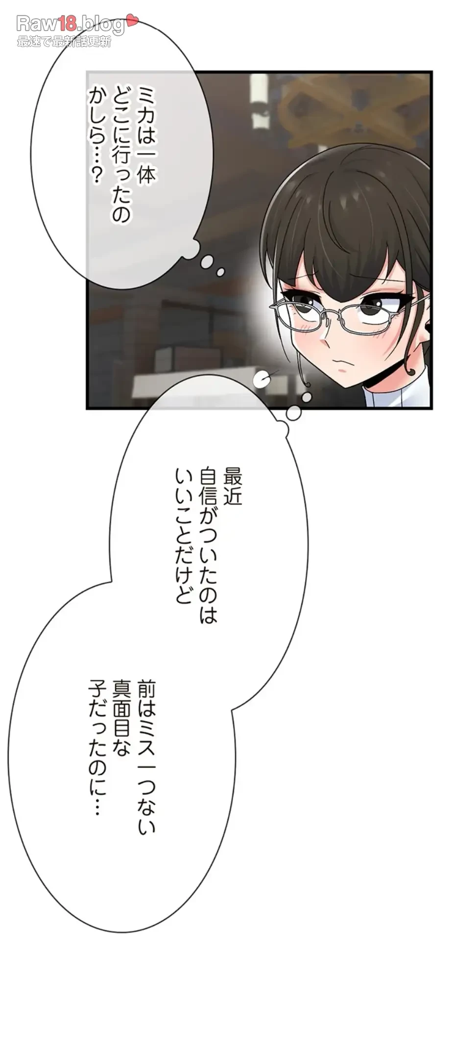 童貞俺氏、異世界でヤベェ催眠スキルを手に入れてエロ無双!? 第104話 - 21