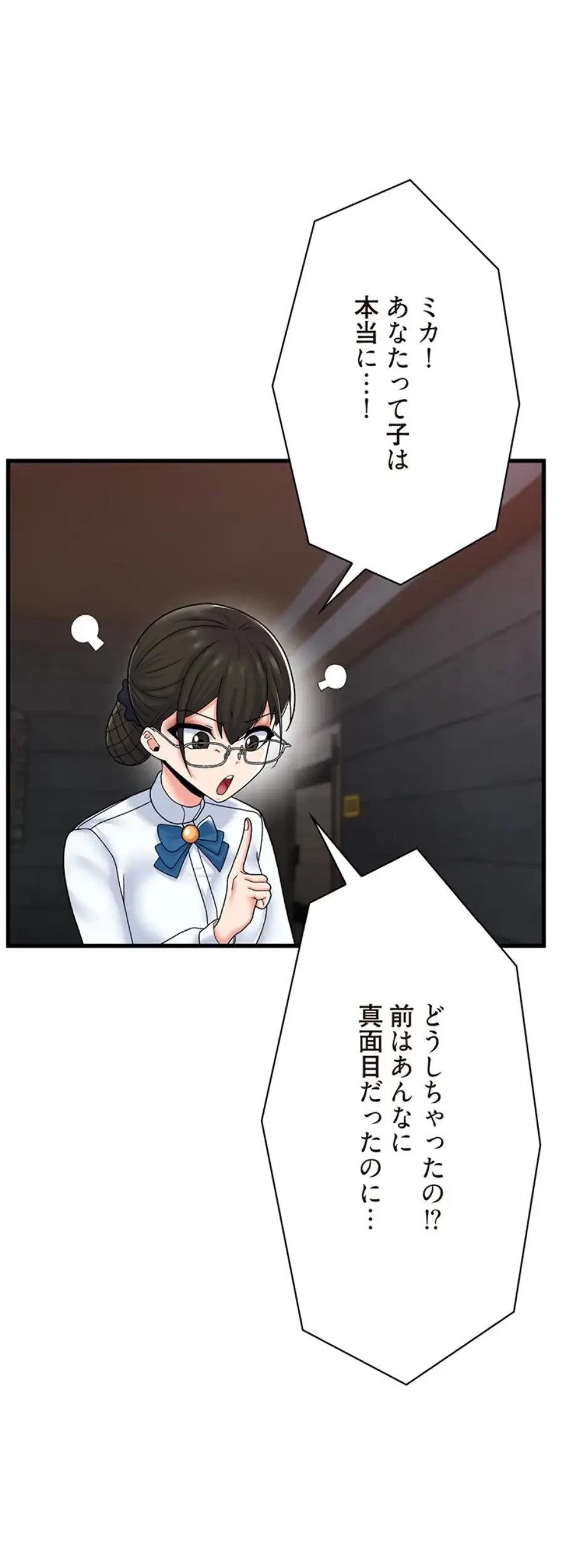 童貞俺氏、異世界でヤベェ催眠スキルを手に入れてエロ無双!? 第104話 - 27
