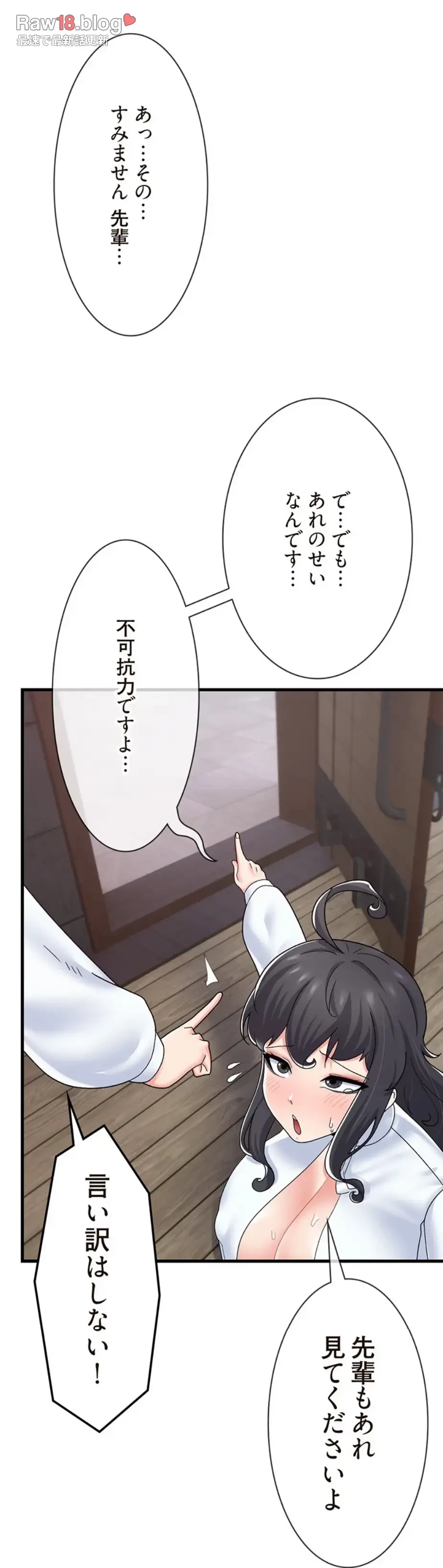 童貞俺氏、異世界でヤベェ催眠スキルを手に入れてエロ無双!? 第104話 - 28