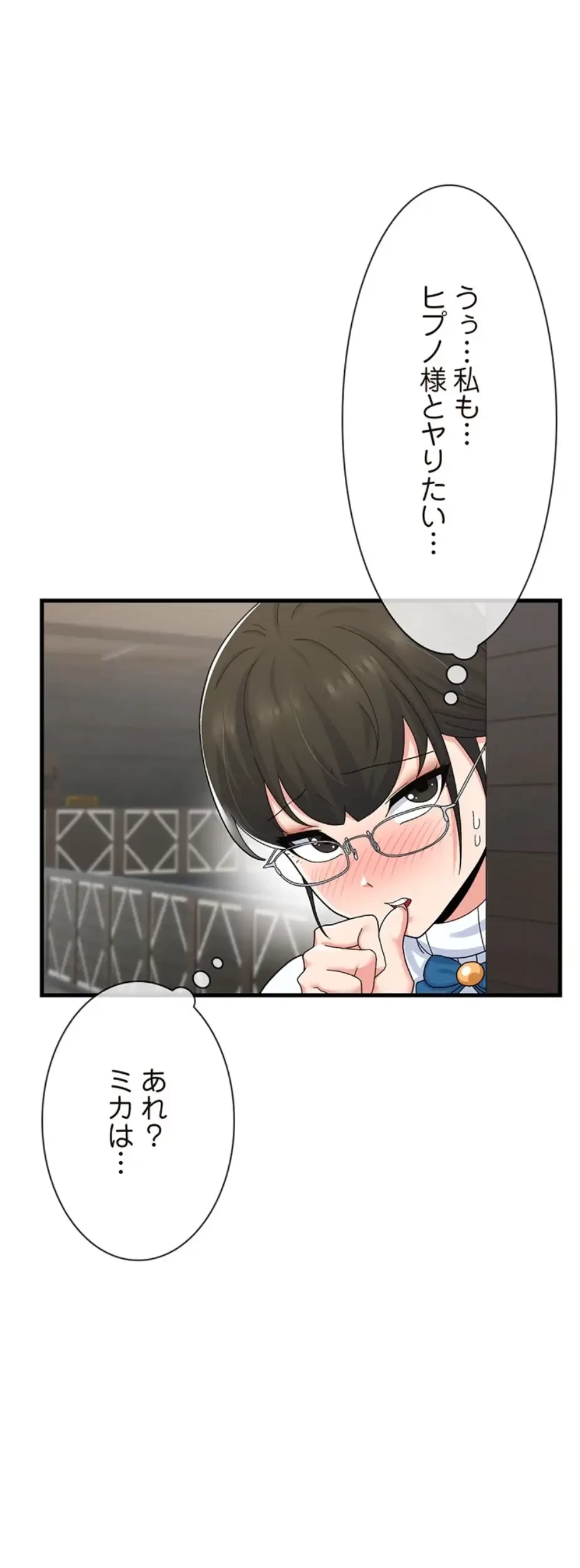 童貞俺氏、異世界でヤベェ催眠スキルを手に入れてエロ無双!? 第105話 - 12