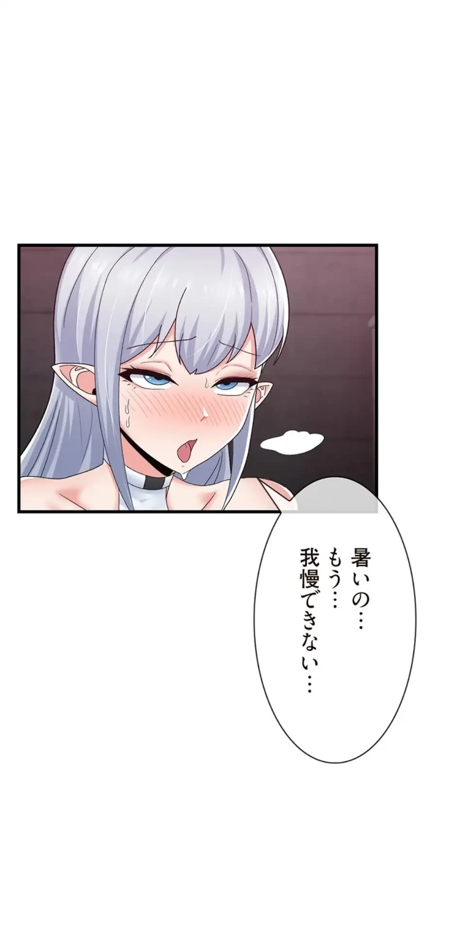 童貞俺氏、異世界でヤベェ催眠スキルを手に入れてエロ無双!? 第105話 - 16