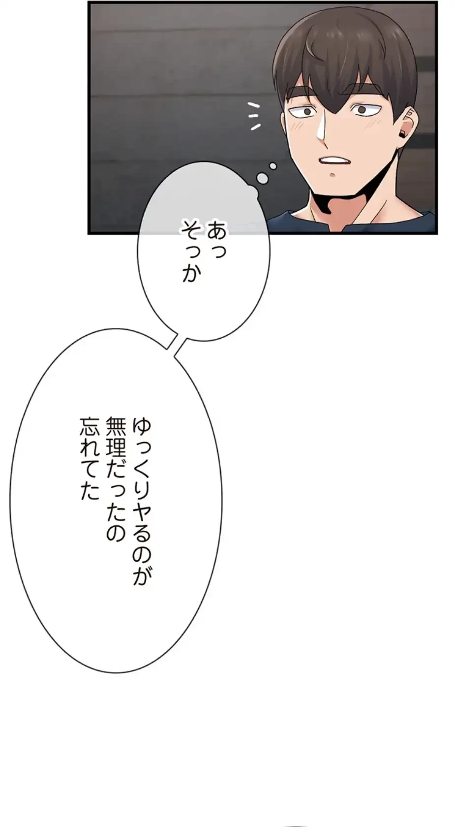 童貞俺氏、異世界でヤベェ催眠スキルを手に入れてエロ無双!? 第105話 - 17