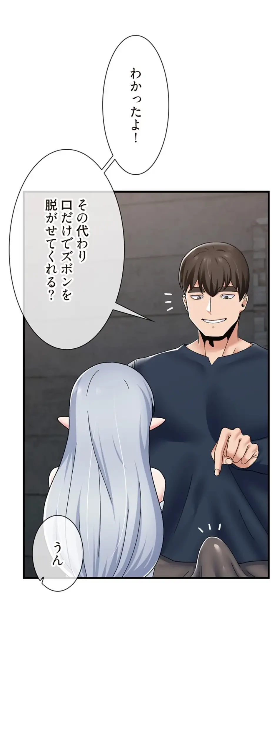 童貞俺氏、異世界でヤベェ催眠スキルを手に入れてエロ無双!? 第105話 - 19