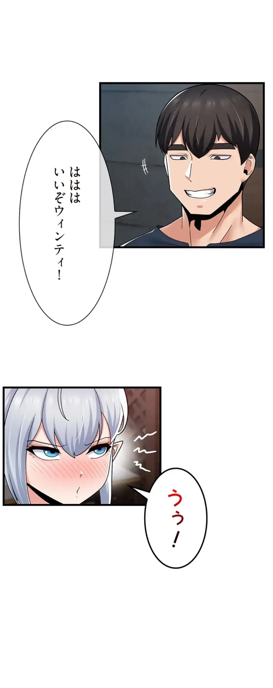 童貞俺氏、異世界でヤベェ催眠スキルを手に入れてエロ無双!? 第105話 - 25
