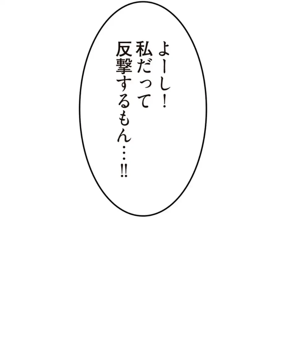童貞俺氏、異世界でヤベェ催眠スキルを手に入れてエロ無双!? 第105話 - 26