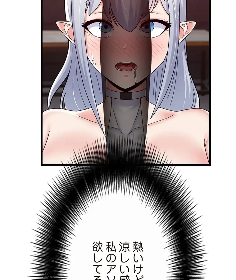 童貞俺氏、異世界でヤベェ催眠スキルを手に入れてエロ無双!? 第106話 - 4