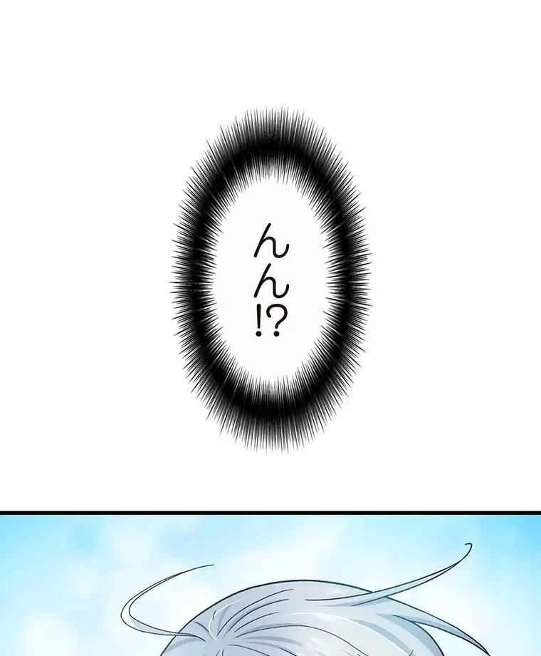 童貞俺氏、異世界でヤベェ催眠スキルを手に入れてエロ無双!? 第106話 - 11