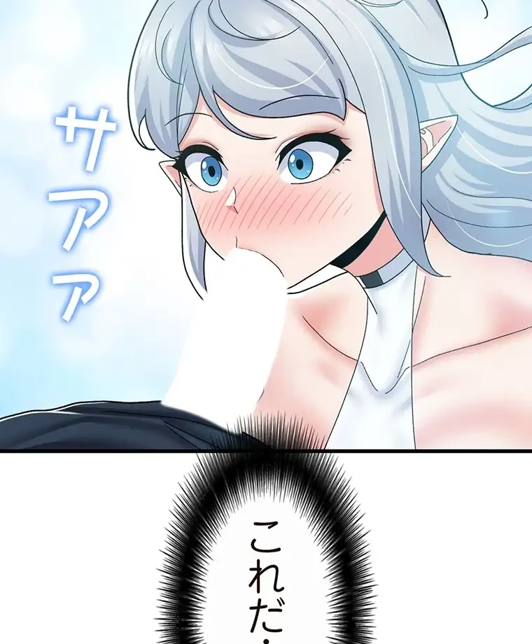 童貞俺氏、異世界でヤベェ催眠スキルを手に入れてエロ無双!? 第106話 - 12