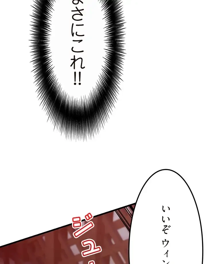 童貞俺氏、異世界でヤベェ催眠スキルを手に入れてエロ無双!? 第106話 - 14