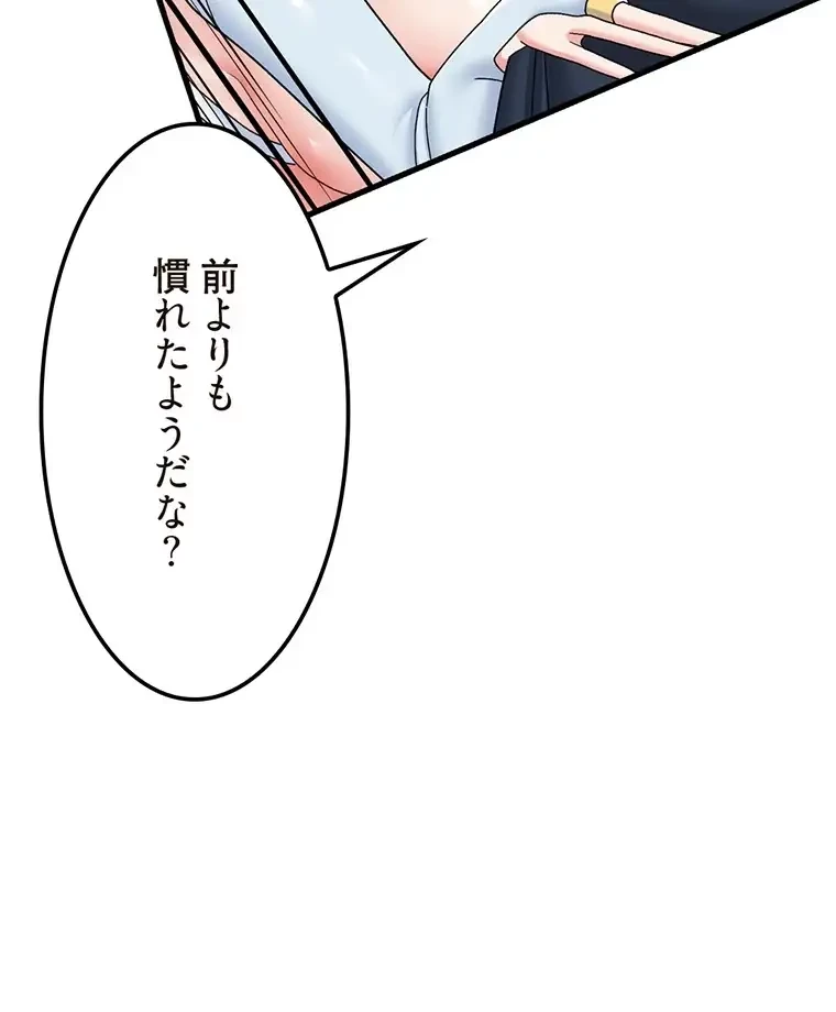 童貞俺氏、異世界でヤベェ催眠スキルを手に入れてエロ無双!? 第106話 - 16