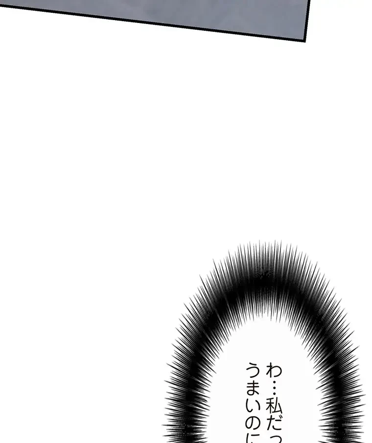 童貞俺氏、異世界でヤベェ催眠スキルを手に入れてエロ無双!? 第106話 - 23
