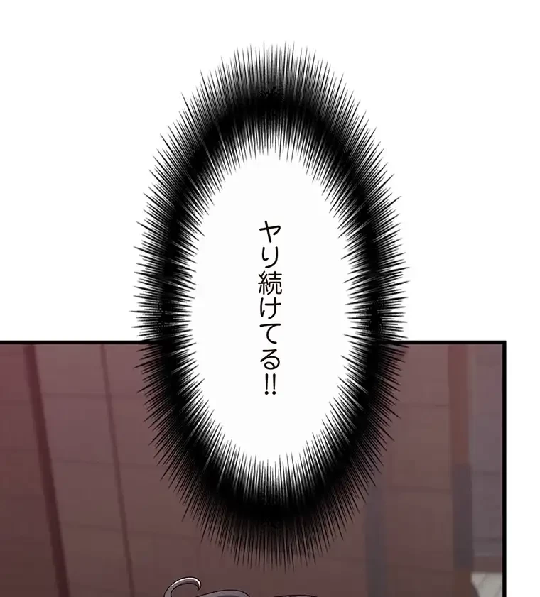 童貞俺氏、異世界でヤベェ催眠スキルを手に入れてエロ無双!? 第106話 - 27