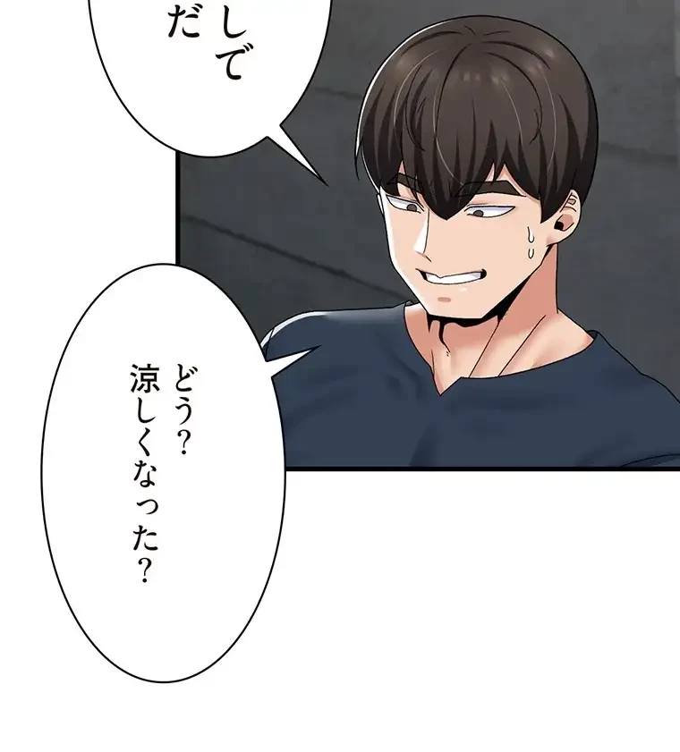 童貞俺氏、異世界でヤベェ催眠スキルを手に入れてエロ無双!? 第106話 - 32