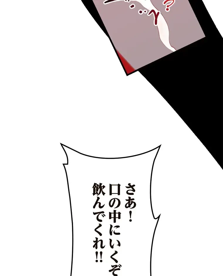 童貞俺氏、異世界でヤベェ催眠スキルを手に入れてエロ無双!? 第106話 - 35