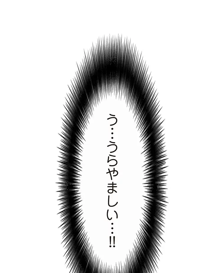 童貞俺氏、異世界でヤベェ催眠スキルを手に入れてエロ無双!? 第106話 - 38