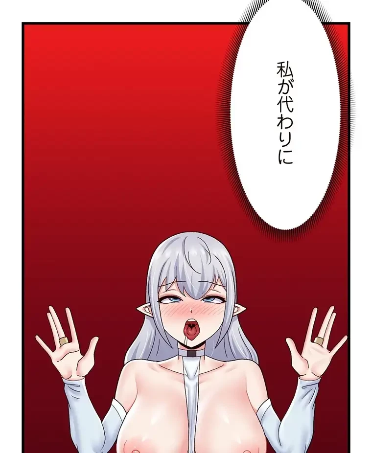 童貞俺氏、異世界でヤベェ催眠スキルを手に入れてエロ無双!? 第106話 - 40