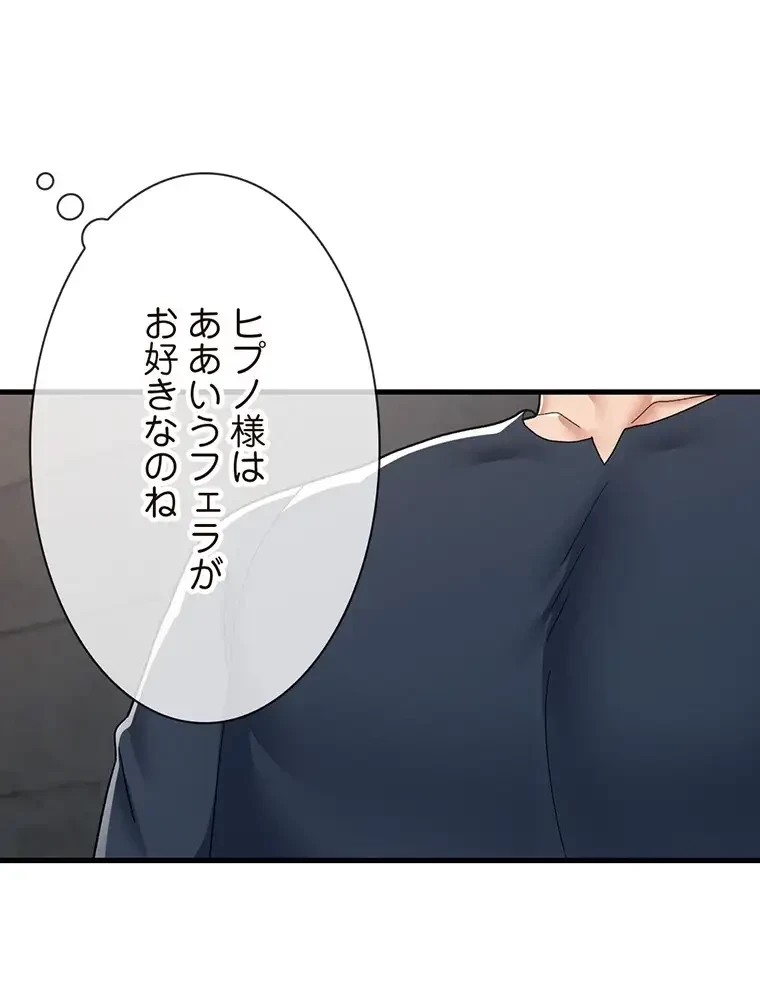 童貞俺氏、異世界でヤベェ催眠スキルを手に入れてエロ無双!? 第106話 - 44