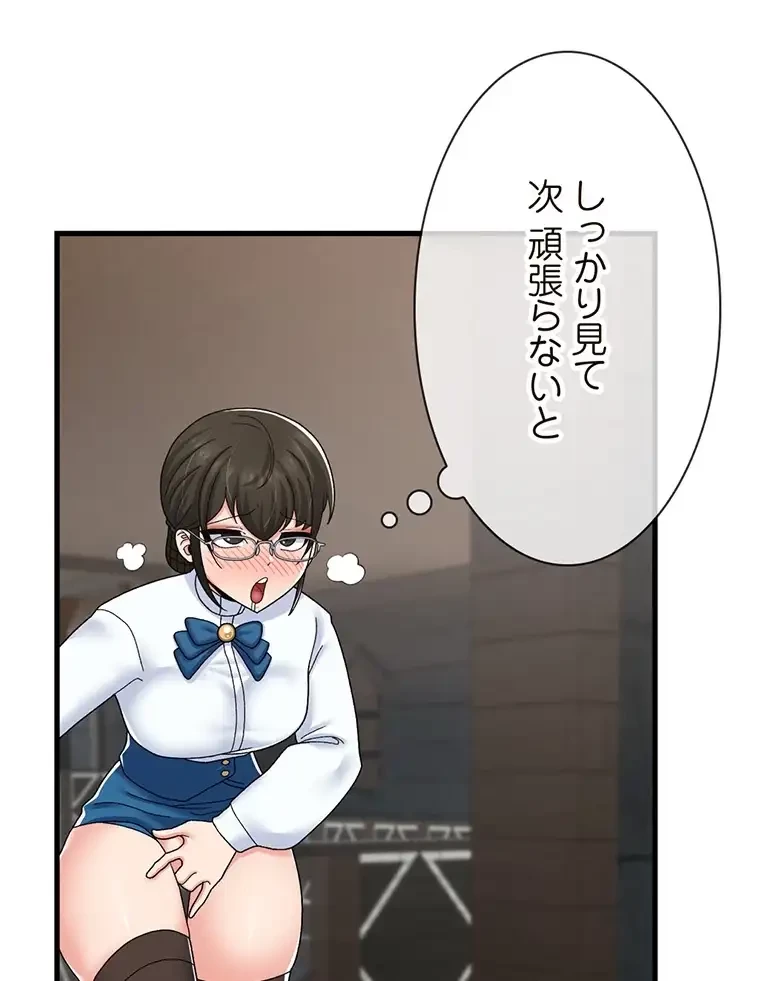 童貞俺氏、異世界でヤベェ催眠スキルを手に入れてエロ無双!? 第106話 - 45