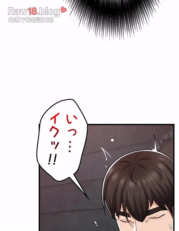 童貞俺氏、異世界でヤベェ催眠スキルを手に入れてエロ無双!? 第106話 - 47