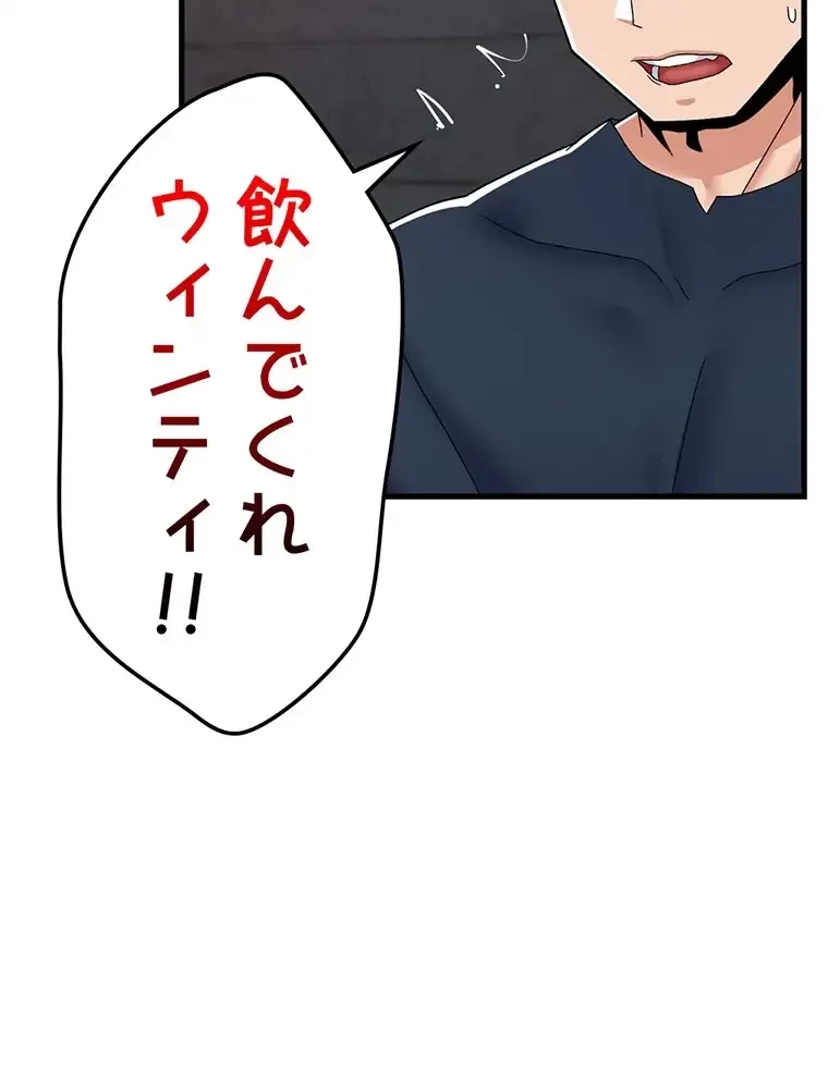 童貞俺氏、異世界でヤベェ催眠スキルを手に入れてエロ無双!? 第106話 - 48