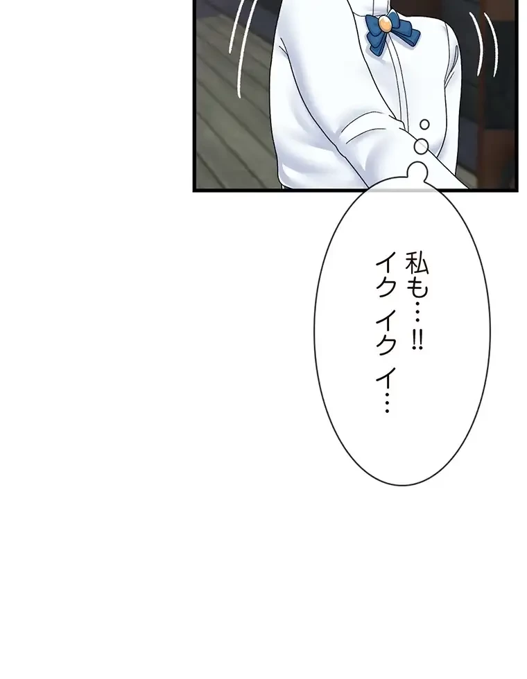 童貞俺氏、異世界でヤベェ催眠スキルを手に入れてエロ無双!? 第106話 - 59