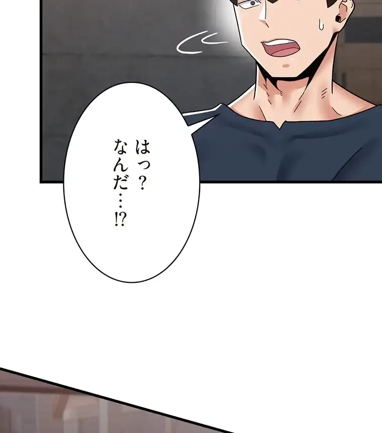 童貞俺氏、異世界でヤベェ催眠スキルを手に入れてエロ無双!? 第106話 - 64