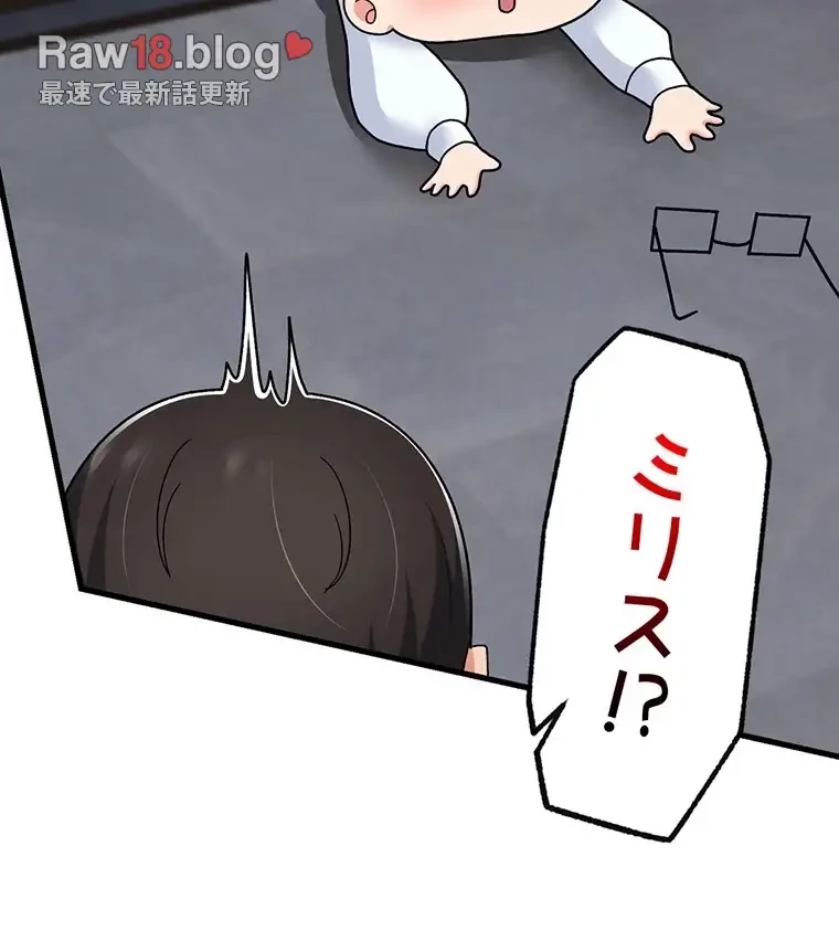 童貞俺氏、異世界でヤベェ催眠スキルを手に入れてエロ無双!? 第106話 - 66