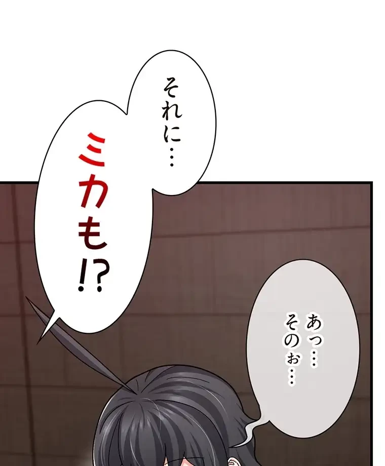 童貞俺氏、異世界でヤベェ催眠スキルを手に入れてエロ無双!? 第106話 - 67