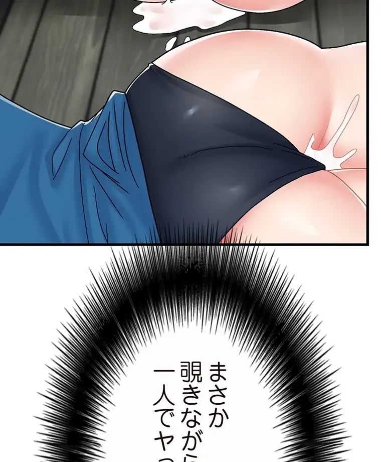 童貞俺氏、異世界でヤベェ催眠スキルを手に入れてエロ無双!? 第106話 - 69