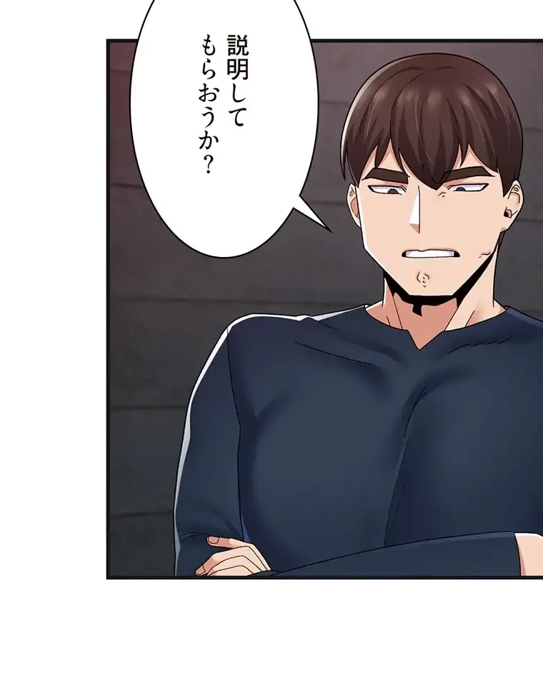 童貞俺氏、異世界でヤベェ催眠スキルを手に入れてエロ無双!? 第107話 - 2