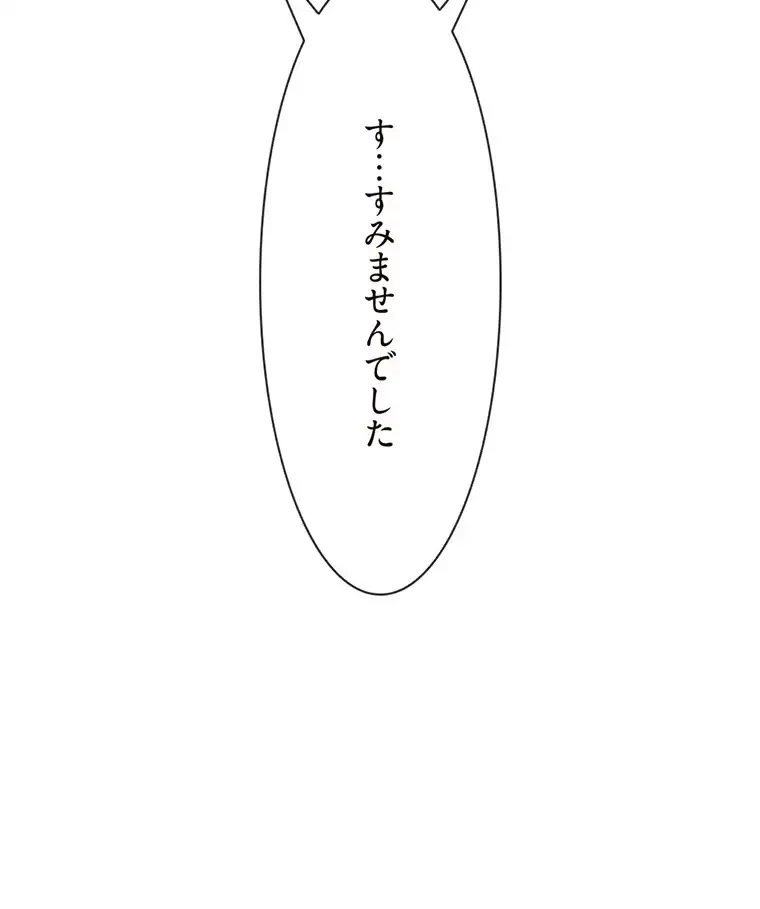 童貞俺氏、異世界でヤベェ催眠スキルを手に入れてエロ無双!? 第107話 - 7