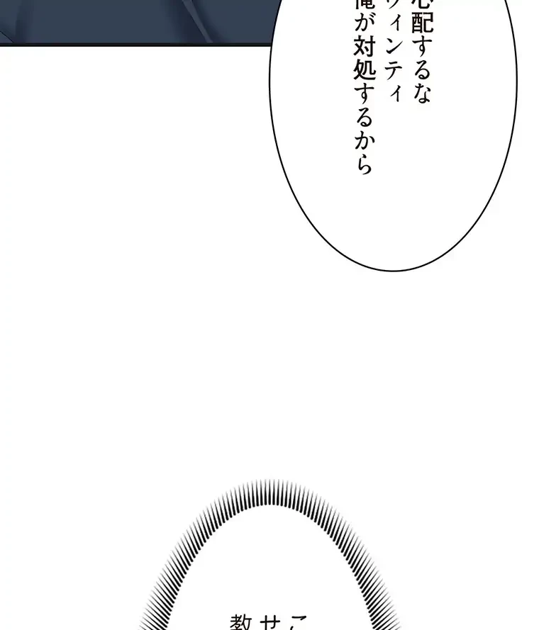 童貞俺氏、異世界でヤベェ催眠スキルを手に入れてエロ無双!? 第107話 - 13