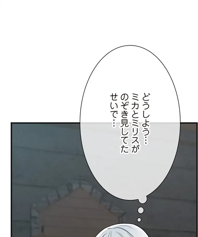 童貞俺氏、異世界でヤベェ催眠スキルを手に入れてエロ無双!? 第107話 - 16