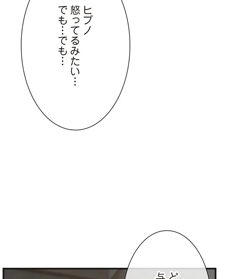 童貞俺氏、異世界でヤベェ催眠スキルを手に入れてエロ無双!? 第107話 - 18