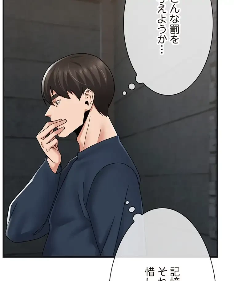 童貞俺氏、異世界でヤベェ催眠スキルを手に入れてエロ無双!? 第107話 - 19