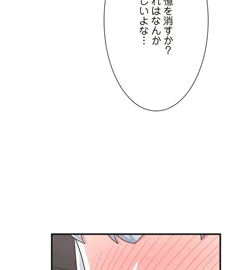童貞俺氏、異世界でヤベェ催眠スキルを手に入れてエロ無双!? 第107話 - 20