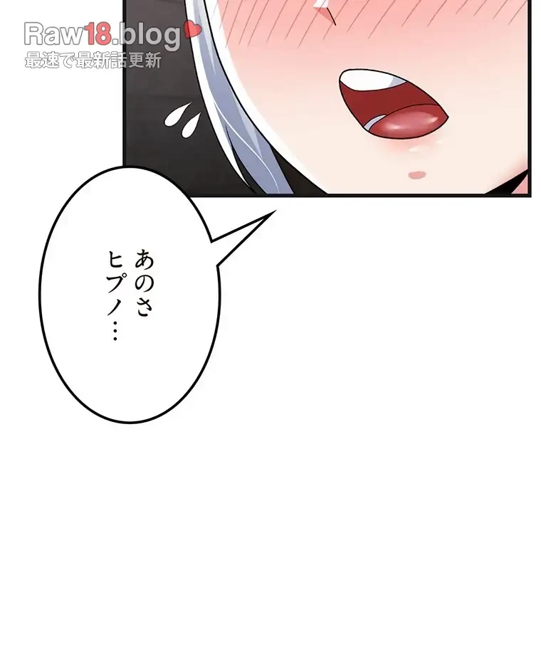 童貞俺氏、異世界でヤベェ催眠スキルを手に入れてエロ無双!? 第107話 - 21