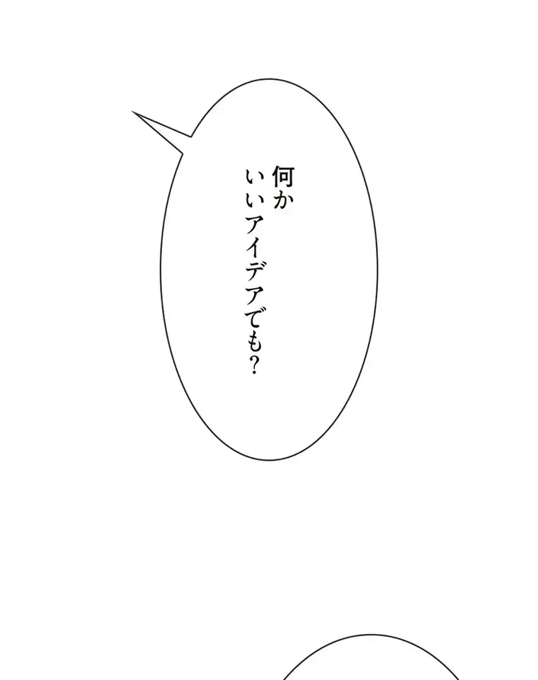 童貞俺氏、異世界でヤベェ催眠スキルを手に入れてエロ無双!? 第107話 - 22