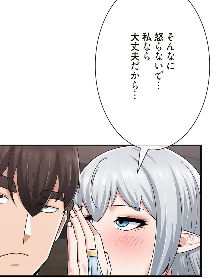 童貞俺氏、異世界でヤベェ催眠スキルを手に入れてエロ無双!? 第107話 - 23