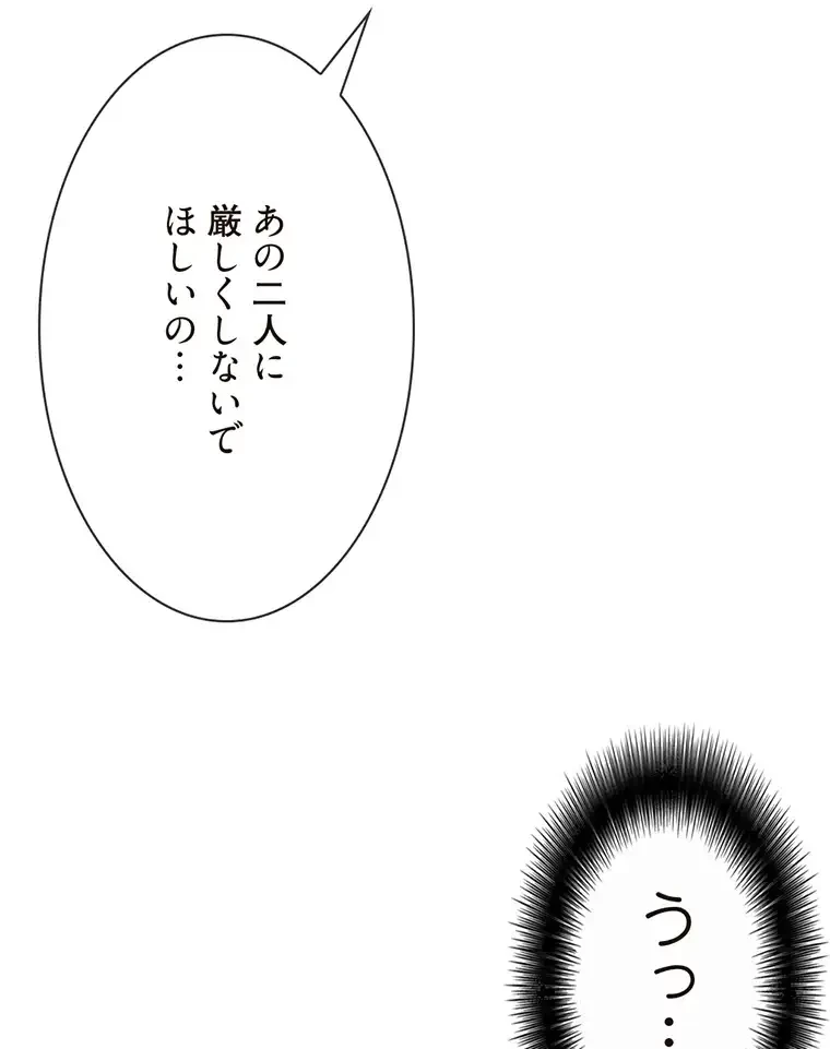 童貞俺氏、異世界でヤベェ催眠スキルを手に入れてエロ無双!? 第107話 - 24