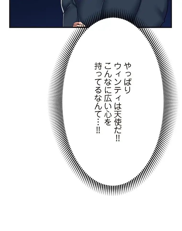 童貞俺氏、異世界でヤベェ催眠スキルを手に入れてエロ無双!? 第107話 - 26