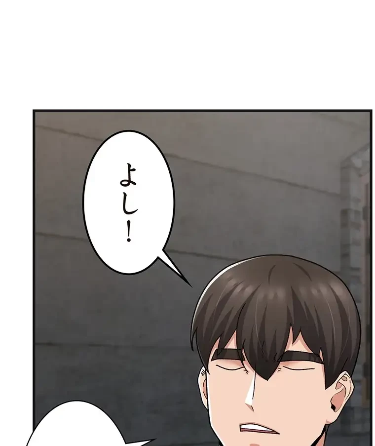 童貞俺氏、異世界でヤベェ催眠スキルを手に入れてエロ無双!? 第107話 - 27