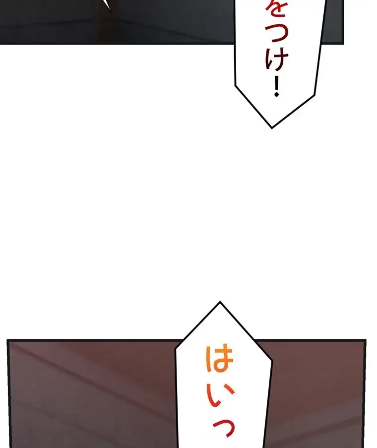 童貞俺氏、異世界でヤベェ催眠スキルを手に入れてエロ無双!? 第107話 - 29