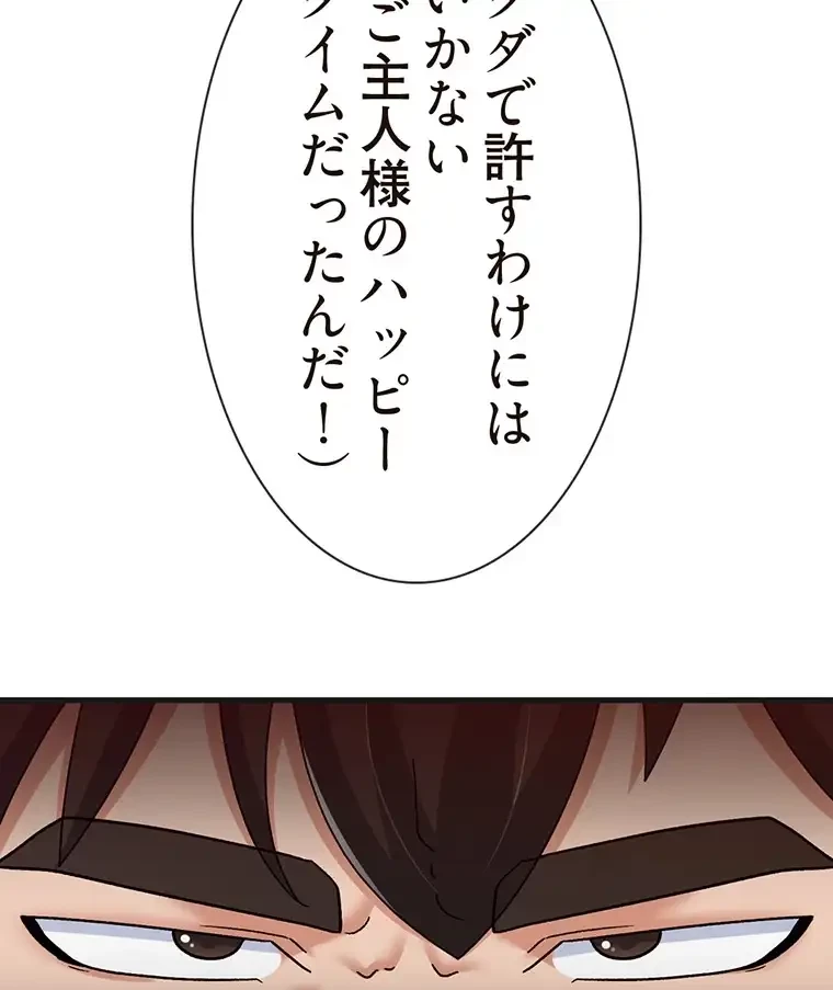 童貞俺氏、異世界でヤベェ催眠スキルを手に入れてエロ無双!? 第107話 - 32
