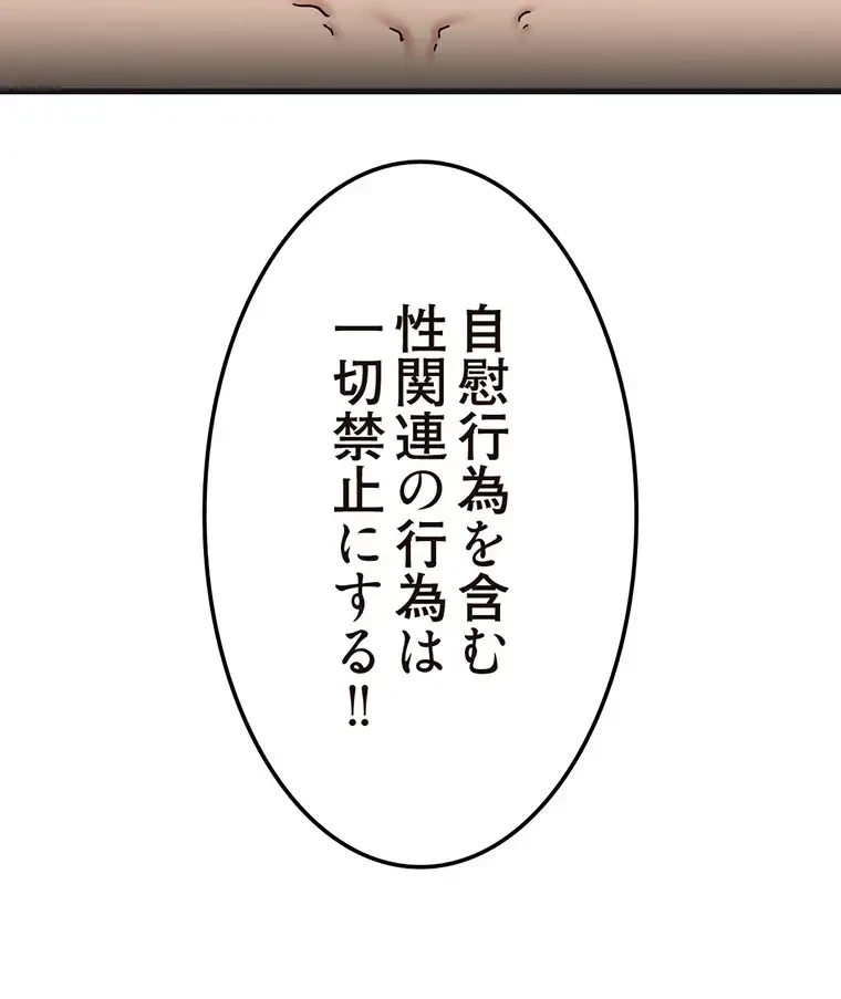 童貞俺氏、異世界でヤベェ催眠スキルを手に入れてエロ無双!? 第107話 - 33