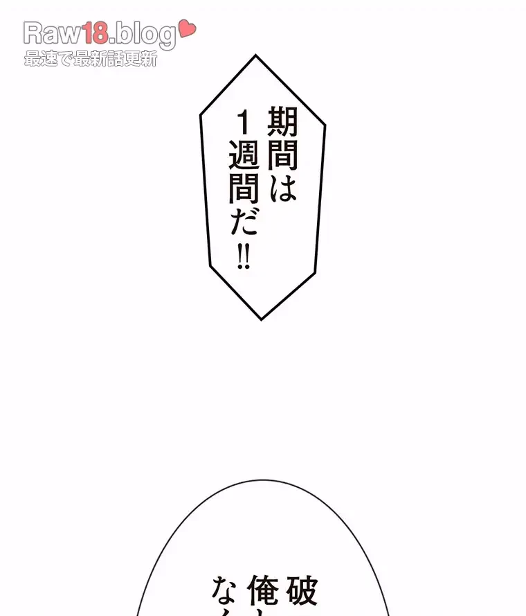 童貞俺氏、異世界でヤベェ催眠スキルを手に入れてエロ無双!? 第107話 - 34