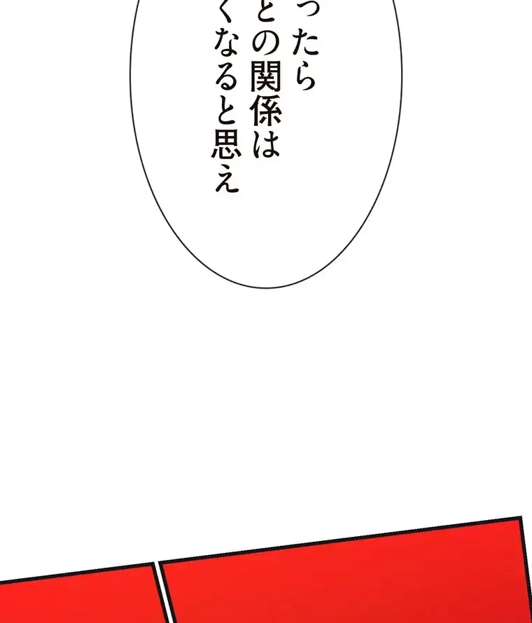 童貞俺氏、異世界でヤベェ催眠スキルを手に入れてエロ無双!? 第107話 - 35