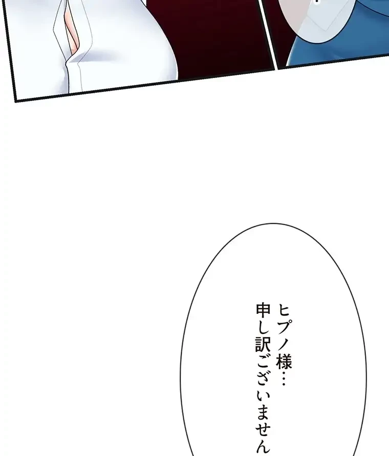 童貞俺氏、異世界でヤベェ催眠スキルを手に入れてエロ無双!? 第107話 - 37
