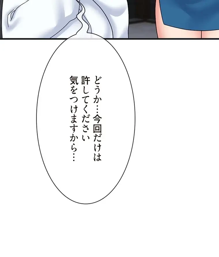 童貞俺氏、異世界でヤベェ催眠スキルを手に入れてエロ無双!? 第107話 - 39